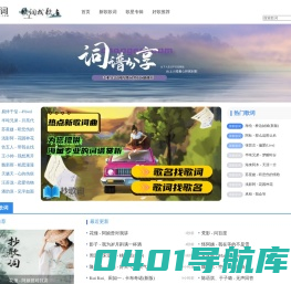 歌词找歌名|歌词搜歌|LRC歌词下载 歌词大全 - 抄歌词网