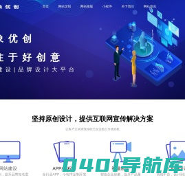 网站建设-网页设计-定制开发制作-北京做网站公司-小象优创