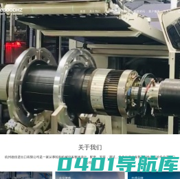 杭州德佳进出口有限公司