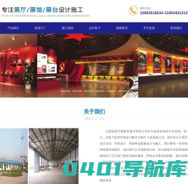太原展览公司|展厅设计|展厅展台展会搭建施工服务-蓝鼎展览