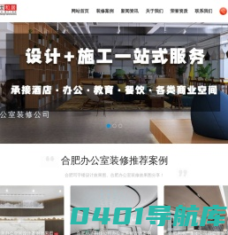 办公室装修_合肥办公室装修_合肥办公室设计装修公司-安徽盛世和居装饰