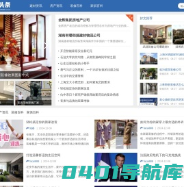 凌星装修百科 - 专业、全面的家居装修知识与指南
