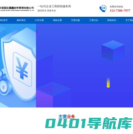 娄底市娄星区嘉鑫财务管理有限公司