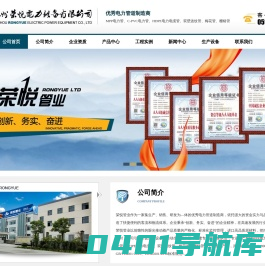 MPP电力管,C-PVC电力管,HDPE电力电缆管,双壁波纹管,梅花管,栅格管,苏州荣悦电力设备有限公司