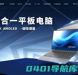 一体机工厂|触摸一体机电脑厂家_畅想视界