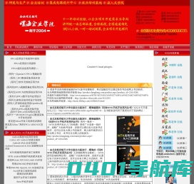 上海DSP培训ZEMAX培训光学培训Matlab培训|上海集成电路培训|杭州单片机培训|南京单片机培训|曙海培训|曙海嵌入式学院