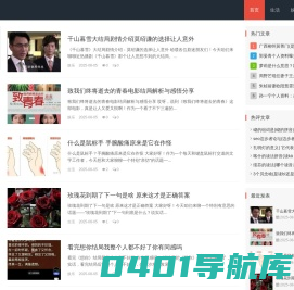 下载梨翱联网-优质且充满趣味的知识交流平台