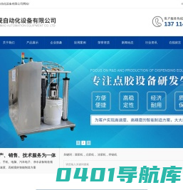 东莞市旺茂自动化设备有限公司