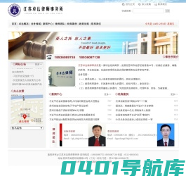 苏州律师事务所,苏州律师,苏州法律网,苏州法律咨询,苏州工伤咨询,苏州法律顾问-江苏卓达律师事务