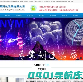 离子接地极,降阻剂,接地模块,石墨接地,四川森萌科技发展有限公司