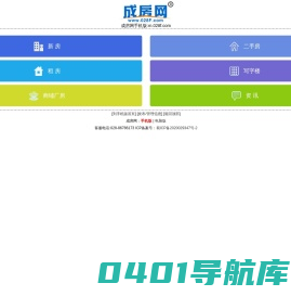 手机成房网