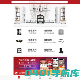 汇聚Hi-End影音,发烧从6HIFI开始,买音响上6HIFI音响发烧站!-6HIFI,HIFI功放,HIFI音箱,音响发烧站,发烧音响,hifi音响,家庭影院音响,MBL,天朗,猛牌音响