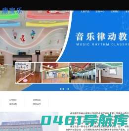 感统训练|多感官训练室|情景教室|律动教室|特需儿童康复设备厂家