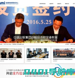 陆家嘴财富管理培训中心