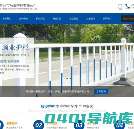 系统门窗品牌-交通护栏-花箱护栏-道路护栏-常州市顺业护栏有限公司