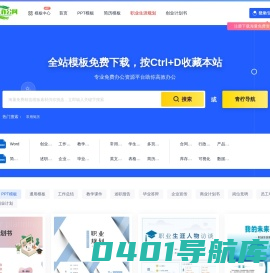 二三办公网 -高质量办公模板下载与资源分享