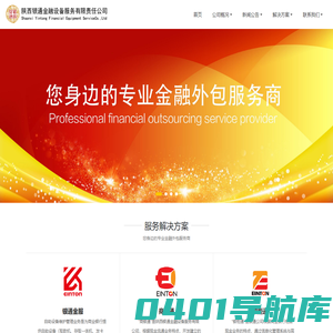 陕西银通-首页