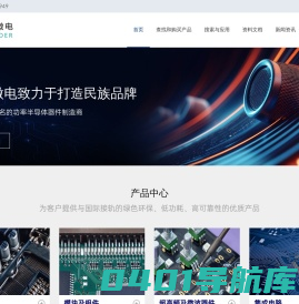 无锡昌德微电子股份有限公司