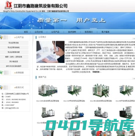 改性乳化沥青设备,乳化沥青胶体磨试验机,橡胶改性沥青设备-江阴市鑫路建筑