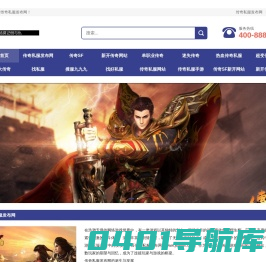 传奇私服_传奇SF_新开热血传奇网站_找私服就上www.jeabon.com