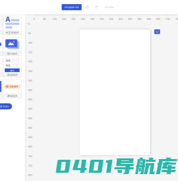 一款强大的H5编辑器