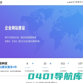广安百业科技,广安网站建设,广安网站制作,广安小程序制作,广安网站定制开发,广安程序定制开发,广安做网站公司