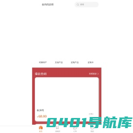 金鸡优品馆