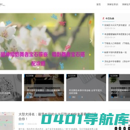 宋鲜生常识网