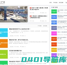 户外用品装备_户外活动运动网  -  壹号户外网
