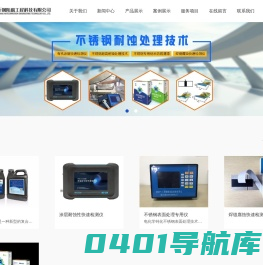 厦门昕钢防腐工程科技有限公司