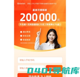榕树贷款-港股上市公司旗下智能金融综合服务平台
