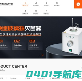 FST镊子_显微剪_灭菌盒,Dumont_Rubis镊子代理-湖南远湘生物科技有限公司