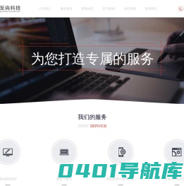 至尚科技 - 手机APP开发|网站建设|网站优化|微信小程序开发|至尚信息技术