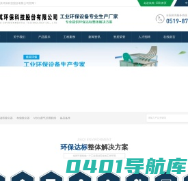 江苏佳其环保科技股份有限公司
