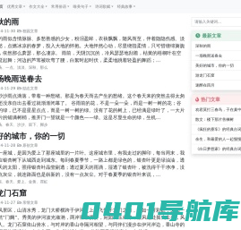 美文摘抄