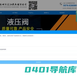 液压系统厂家_台州液压系统_液压泵厂家-台州市溢江液压有限公司