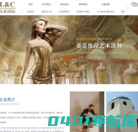 高端微水泥-艺术涂料-纳米硅藻岩领导品牌-灰泥-上海力巢新材料科技有限公司