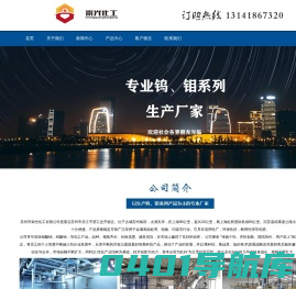 苏州市崇光化工有限公司
