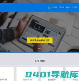 深圳市柏川软件信息技术有限公司