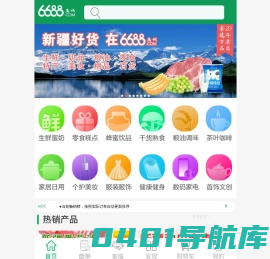 6688商城