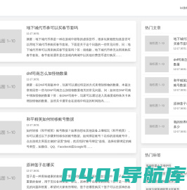 万顺昌 – 综合性游戏知识问答平台