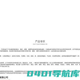 武宁嘉艺包装有限公司_水印纸箱_彩箱_彩盒_其它