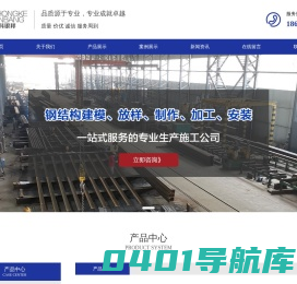 武汉中科银邦钢结构工程有限公司