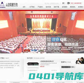 专业多媒体会议系统集成商-群睿信息_KITA-AUDIO凯达_上海DB-MARK_雷蒙RESTMOMENT_RELACART力卡