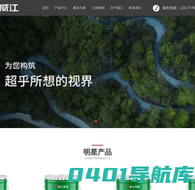 威江地坪涂料_多年专注地坪涂料服务商,及环氧-自流平-防静电-地坪漆_严格选材_规格齐全
