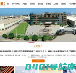 陶板陶棍陶百叶-陶瓷板异型件生产厂家定制-福建华泰集团股份有限公司