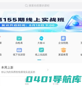 大春之道