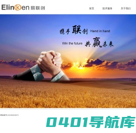 首页 - 易联创科技服务