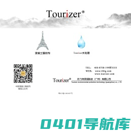 托力特环保科技(广州)有限公司