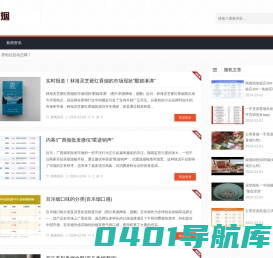 资讯新闻网 - 分享头条最新动态平台！